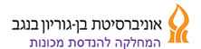 אוניברסיטת בן-גוריון הנדסת מכונות