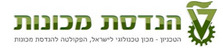 טכניון הפקולטה להנדסת מכונות
